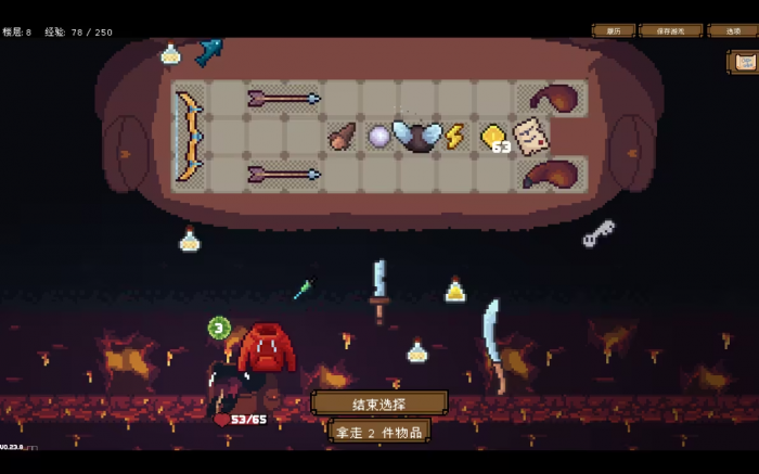 背包英雄新手教程3