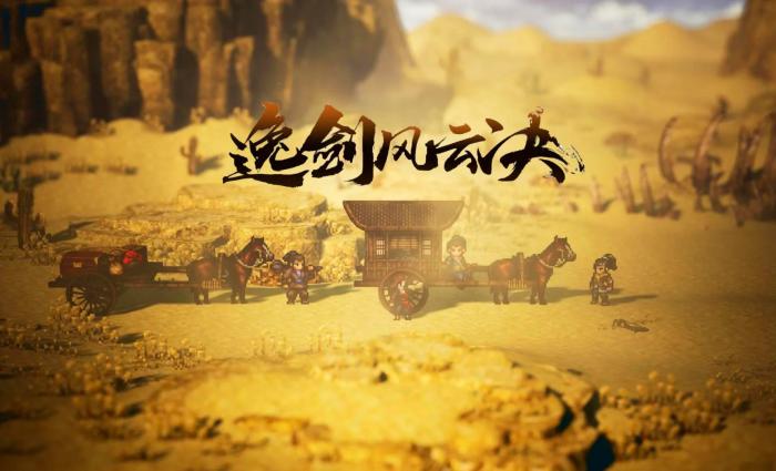 逸剑风云决多少钱1