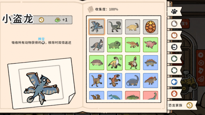 猫神牧场风神翼龙怎么样2