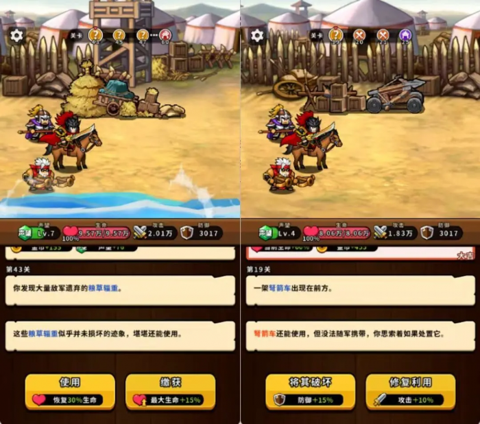 帝国史诗攻略大全2