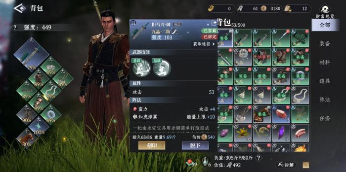 大奉打更人负重有什么用1