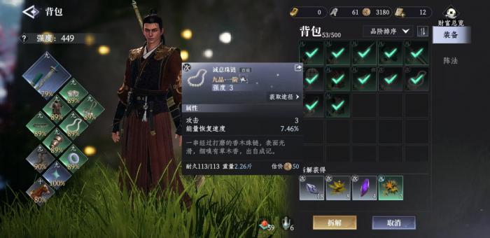 大奉打更人负重有什么用2