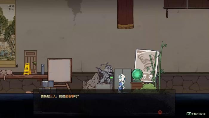 三相奇谈第四章密码是什么2