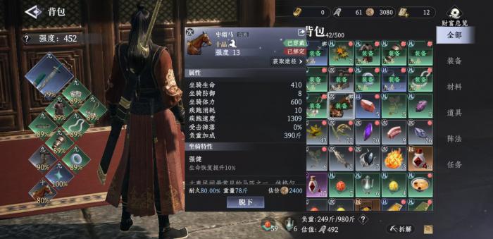 大奉打更人坐骑怎么获得2