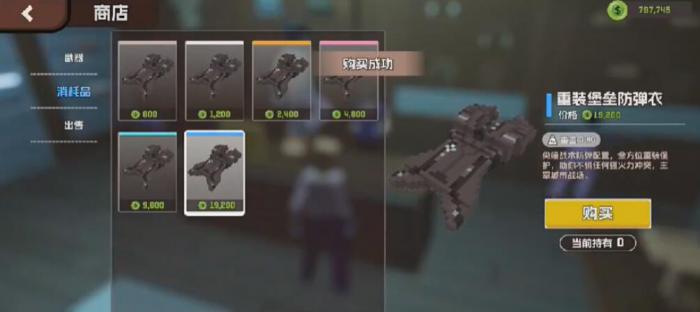 五星好市民买东西怎么做4