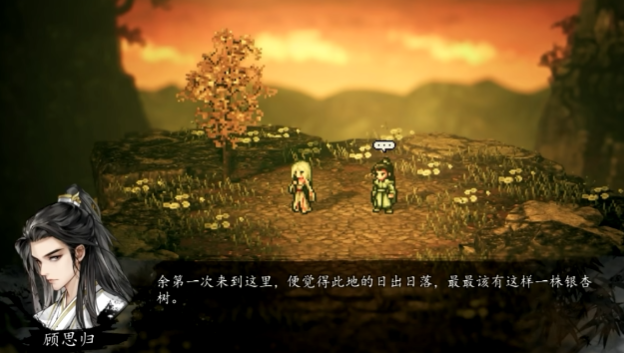 逸剑风云决队友顾思归介绍3