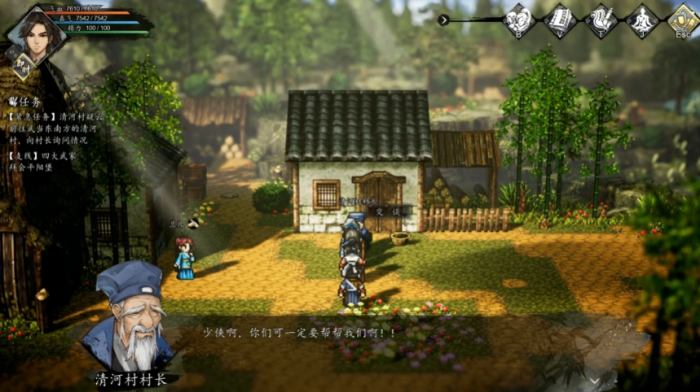 逸剑风云决清河村任务介绍1