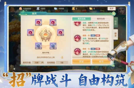 梦想世界长风问剑录枪战门派玩法1