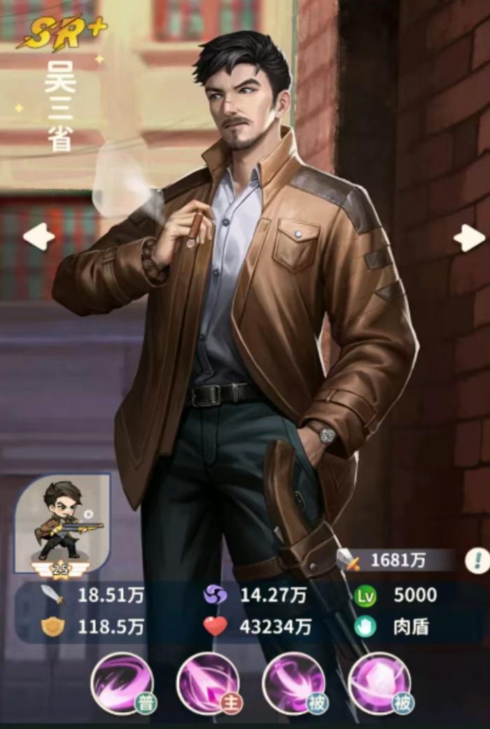 盗墓笔记手游吴三省怎么样1