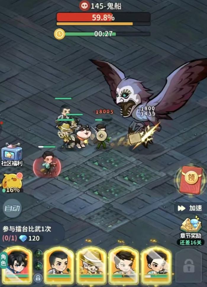 盗墓笔记手游吴三省怎么样3