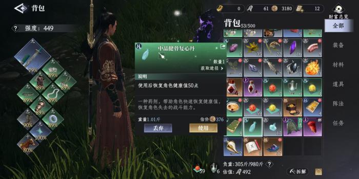 大奉打更人药品怎么获得1