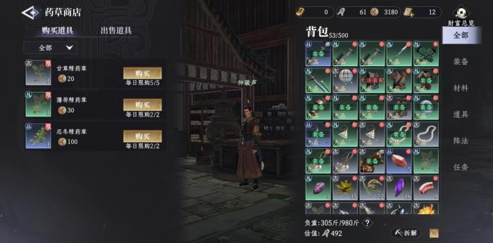 大奉打更人药品怎么获得4