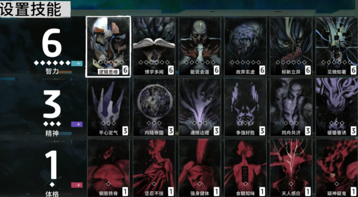 极乐迪斯科新手攻略3