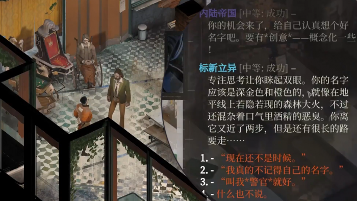 极乐迪斯科新手攻略6