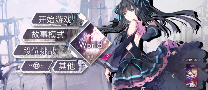 arcaea新手攻略入门指南2