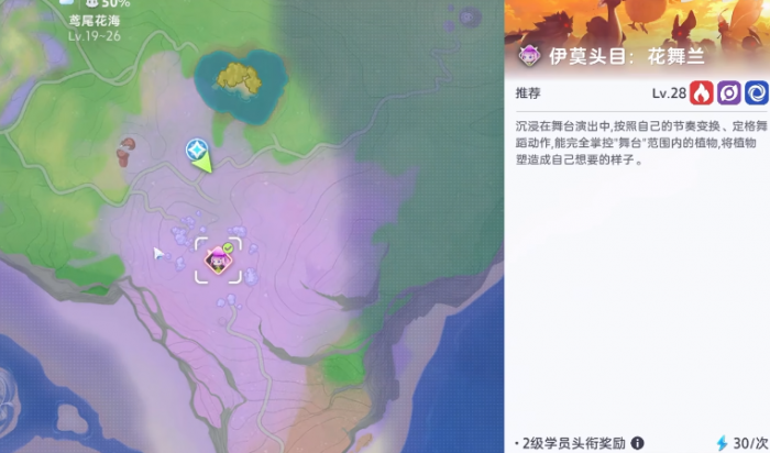 伊莫飘飘花位置3