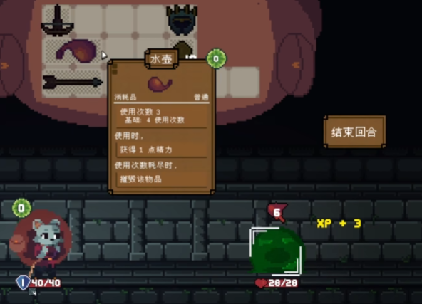 背包英雄保卫防线关卡怎么过1