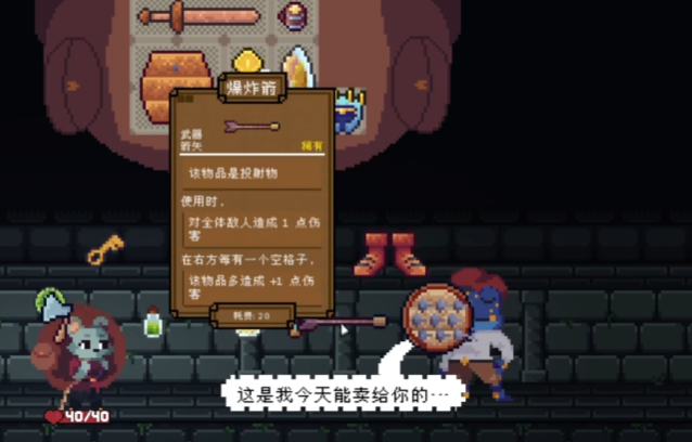 背包英雄保卫防线关卡怎么过3