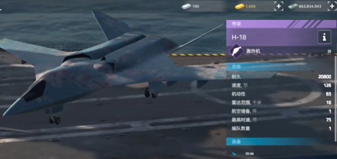 现代战舰轰炸机推荐2