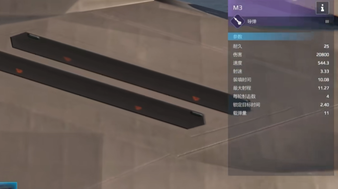 现代战舰提顿号怎么玩2