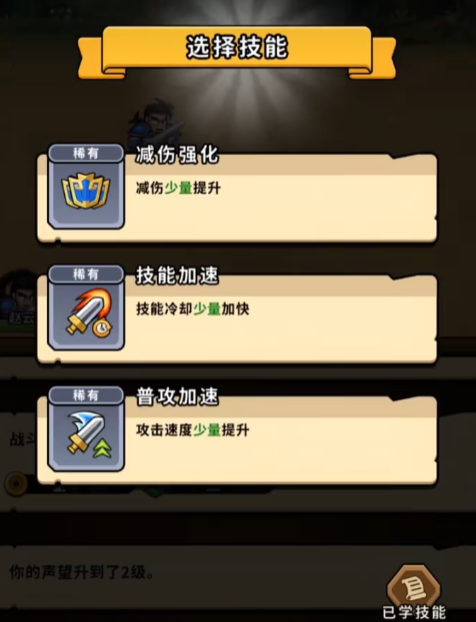 帝国史诗技能搭配方法3