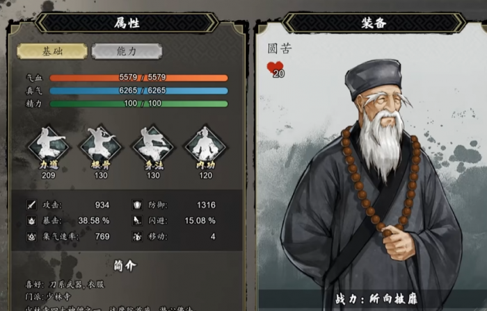 逸剑风云决金钟罩怎么获得1