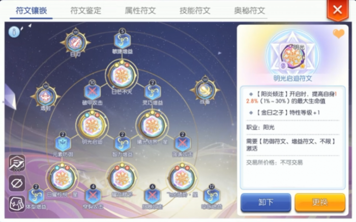 仙境传说ro守护永恒的爱2拳圣职业玩法3