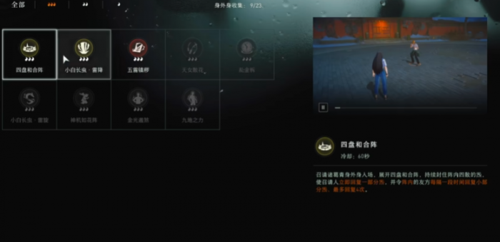 异人之下pve对战玩法4