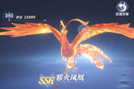 斗罗大陆猎魂世界武魂真身有什么用4