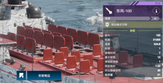 现代战舰纳西莫夫海军上将配置推荐2