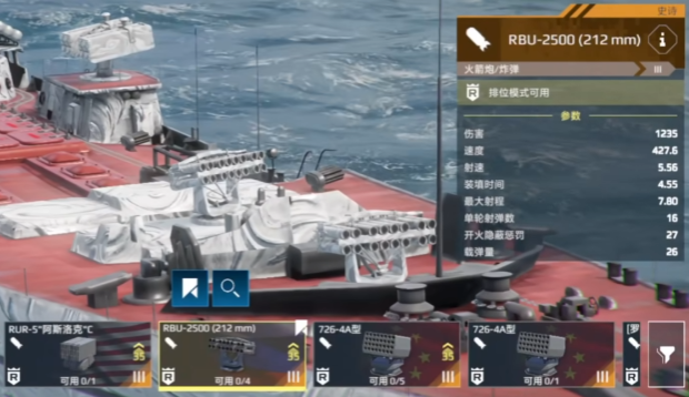 现代战舰纳西莫夫海军上将配置推荐4