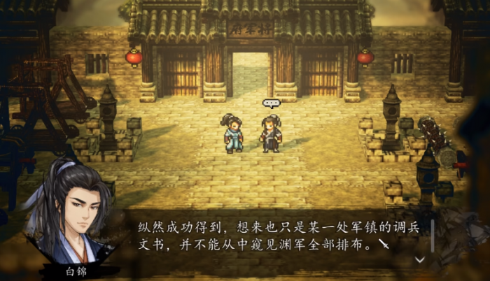 逸剑风云决队友支线有哪些2