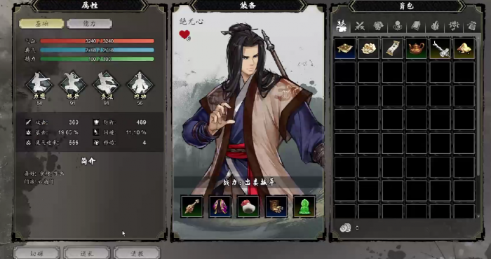 逸剑风云决战力怎么提升1