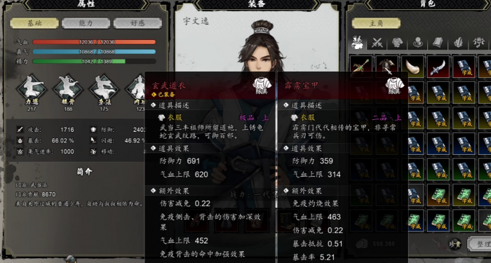 逸剑风云决最强武器是哪些3