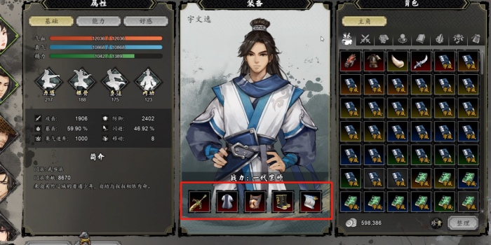 逸剑风云决最强武器是哪些6