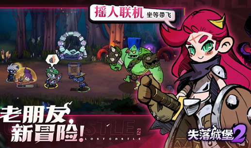 失落城堡2单机版下载方式3