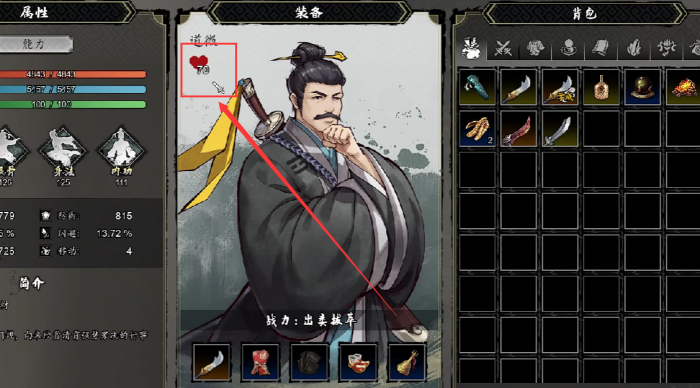 逸剑风云决归元刀法秘籍怎么获取2