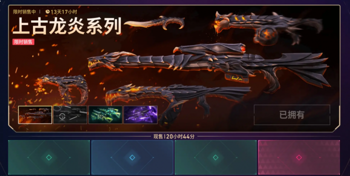 无畏契约手游皮肤和端游互通吗2