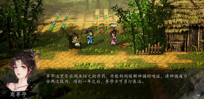 逸剑风云决商葶苎直接走了怎么办1