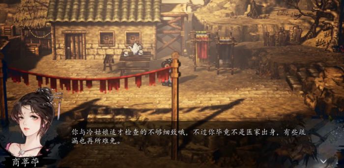 逸剑风云决商葶苎直接走了怎么办4