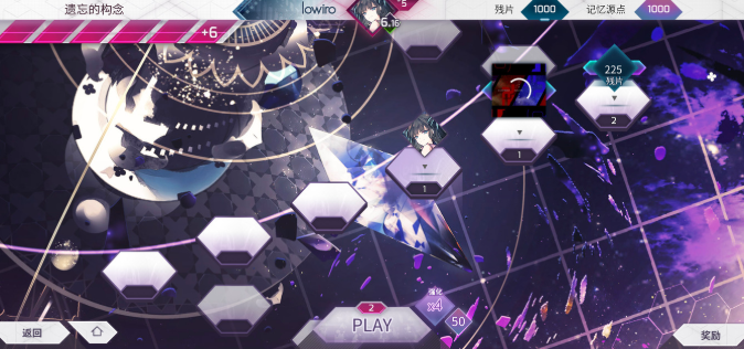 arcaea潜力值介绍2