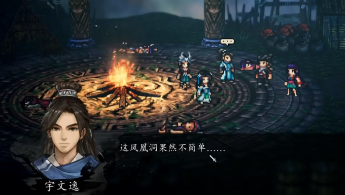 逸剑风云决清虚道长是谁4