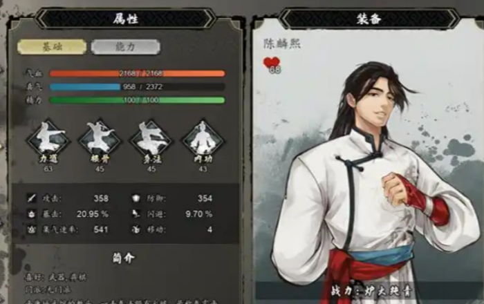 逸剑风云决队友好感度怎么提升2