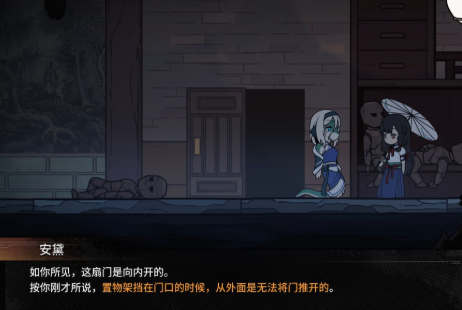 三相奇谈第三章攻略指南4