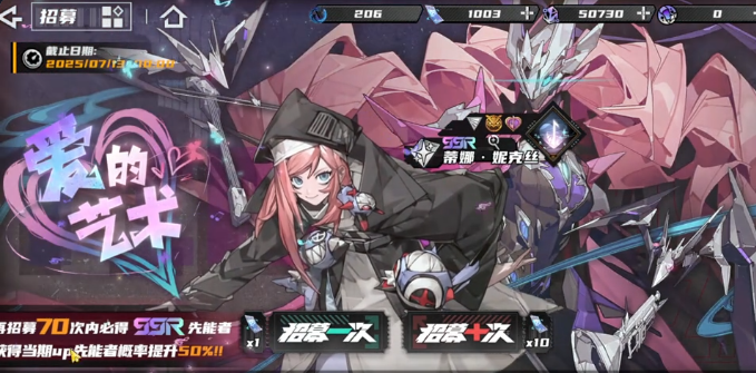 晴空之下常驻池怎么抽卡4