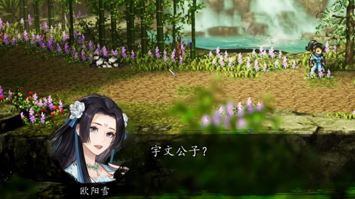 逸剑风云决救治欧阳雪方法2