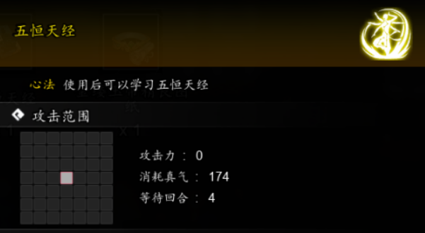 逸剑风云决五恒天经下卷在哪里1