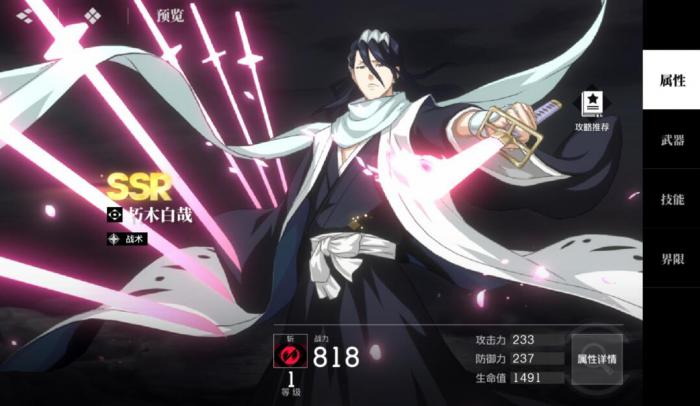 境界刀鸣角色强度怎么样3