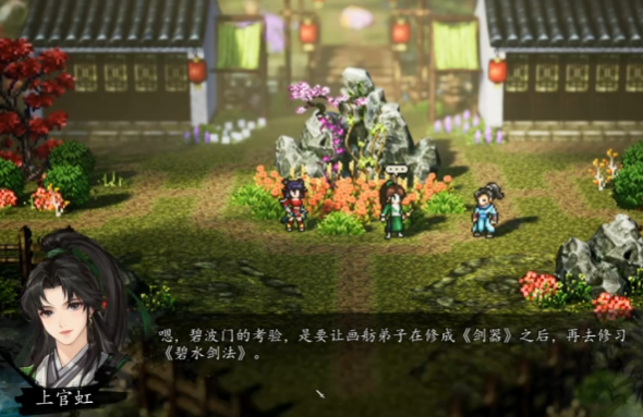 逸剑风云决队友推荐3