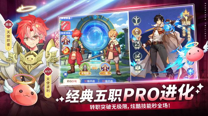 仙境传说破晓最强攻略分享2